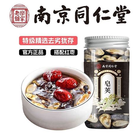 皂莢紅棗湯|醫砭 » 常用中藥 » 肥皂莢